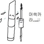 아 레알 <b>홍어</b>먹었는데 뒤질뻔