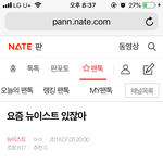 [뉴이스트] 어제 이 글 올린 쓰니인데
