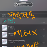 [뉴이스트] @@7.6 <b>랜</b>/<b>선</b> 앓이 박제글