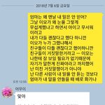 [댓글부탁해] 이모한테 외모<b>비하</b>당하고 부모님한테 미친년 취급당함