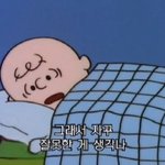 [댓글부탁해] 기분 안좋으면 뭐해야해,,