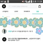 쓔바 나 <b>크럼프</b>한테 좋아요 받음 ;;