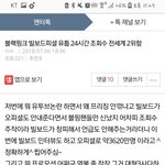 블랙핑크 빌보드<b>피</b><b>셜</b> 유툽 24시간 조회수 전세계 2위함