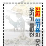 <b>친일</b>...?!