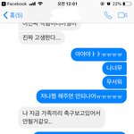 [댓글부탁해] <b>짝남</b>한테 전화하자고 했는데 까였엌ㅋㅋㅋㅋ...