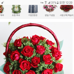 [개깊은빡침] 꽃배달 주문했는데 사진이랑 달라요