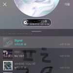 [뉴이스트] 렬리티 웨유엣