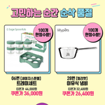 이유식 <b>냄비</b>