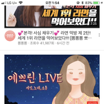 얘들아 이거 <b>어플</b>뭐야??