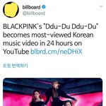 블랙핑크 유튭 24h 역대 2위+루머해명