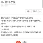 내 손이 빨라 물고기 쉬=사람 쉬ㅋㅋㅋㅋㅋㅋ 아 <b>시바</b> 조카 웃김