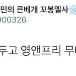 [시우민] 이건 스엠의 <b>직무</b>유기다(시우민)