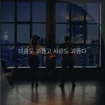 [좋은글귀] <b>미움</b>도 괴롭고 사랑도 괴롭다