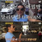 [명랑엽떡] 망리단길에 간 <b>와썹</b>맨 박준형