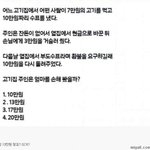 [명랑엽떡] <b>손해</b> 본 고깃집 주인