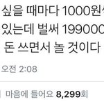 이쁜데 사진빨 안 받는 애들 있냐...