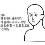 [EXO] 일주일동안 이상태였는데 드디어 <b>시험끝남</b>