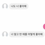 [19] 중3인데 남친이랑 <b>진도</b> 빠른 거임?