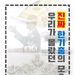 정치,이익 집단 한기총을 고발하는 내용에 대하여