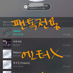 [뉴이스트] @@7.7 뮤직<b>중심</b> 앓이 박제글