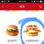 [드루와] <b>KFC</b> 햄버거 사진이랑 너무 달라서 실망했어