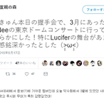 [댓글부탁해] 고토 <b>모에</b>도 샤이니 좋아했냐...??.JPG