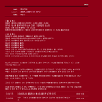 [프듀48] 얘네 좀무섭다.......<b>조직적</b>으로 이러네