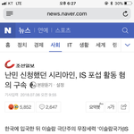 [<b>난민</b>] 제발 <b>난민</b>쫌!!!!!