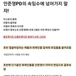 안준영<b>PD</b>의 속임수에 넘어가지 말라 (+안준영이 프로그램 홍보하는...