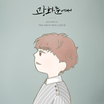 <b>규현</b> 그렷다