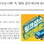 [댓글부탁해] 마츠이 쥬리나 프듀48 <b>하차</b> 확정