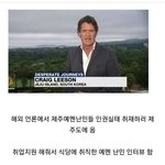 예멘<b>난민</b>들, 뒤에선 한국욕 + '예멘 돌아가고 싶다'