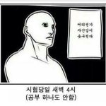 [드루와] <b>지붕</b>뚫고 하이킥 정주행하는데
