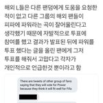 [EXO] 엔터에 <b>연합</b> 얘기 떠서 들고 옴