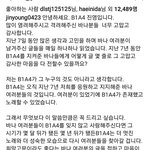 [<b>B1A4</b>] 이거 어떤의미인거같아?ㅠㅜㅜㅜㅜ