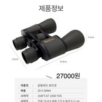 [EXO] 야 망원경 뭐살까 ㅊㅂ좀