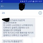[조언부탁해] <b>랜챗</b> 협박