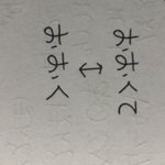 [댓글부탁해] 일본어 잘하는 애들아 이것 좀 알려줘<b>퓨</b>ㅠ