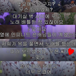 [인피니트] 우현이 언급