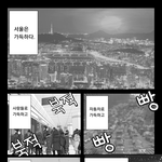 [댓글부탁해] 만화 <b>취미</b>치곤 괜찮나요?