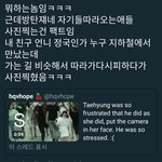 [댓글부탁해] 방탄 붙순이들 불법촬영 하는거 하루<b>이틀</b> 아닌가보네