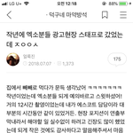 [EXO] 엑소 타싸에서 방금 뜬 <b>일화</b>