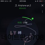 [방탄소년단] 실물후기 올라왔다 !!!