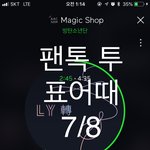 [방탄소년단] 투표하는건 어때??