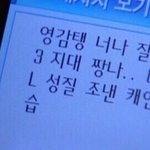[댓글부탁해] 아 얘들아 아까 <b>그</b> <b>카톡</b> 영화 걘데 ㅋㅋㅋㅋ