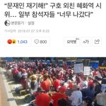 <b>혜화역</b> 시위...
