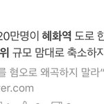[드루와] 20만명이래 ㅋㅋㅋㅋㅋ