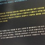 [EXO] 오랜만에 코코밥 앨범 p버전 읽어봤는데