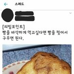 [드루와] 아니 <b>영자</b> 미쳤나