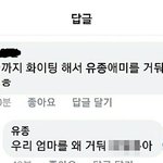 아자르에서 성희롱 오지게받음
